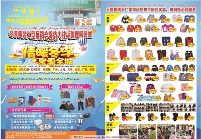 服裝鞋帽批發(fā)，一站式采購新選擇