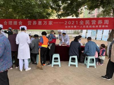 全民營養(yǎng)周，我們在行動——營養(yǎng)健康咨詢服務(wù)的實(shí)踐與展望