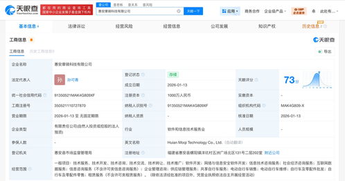 美團(tuán)在福建惠安布局網(wǎng)絡(luò)安全新賽道，千萬注冊(cè)資本彰顯戰(zhàn)略決心